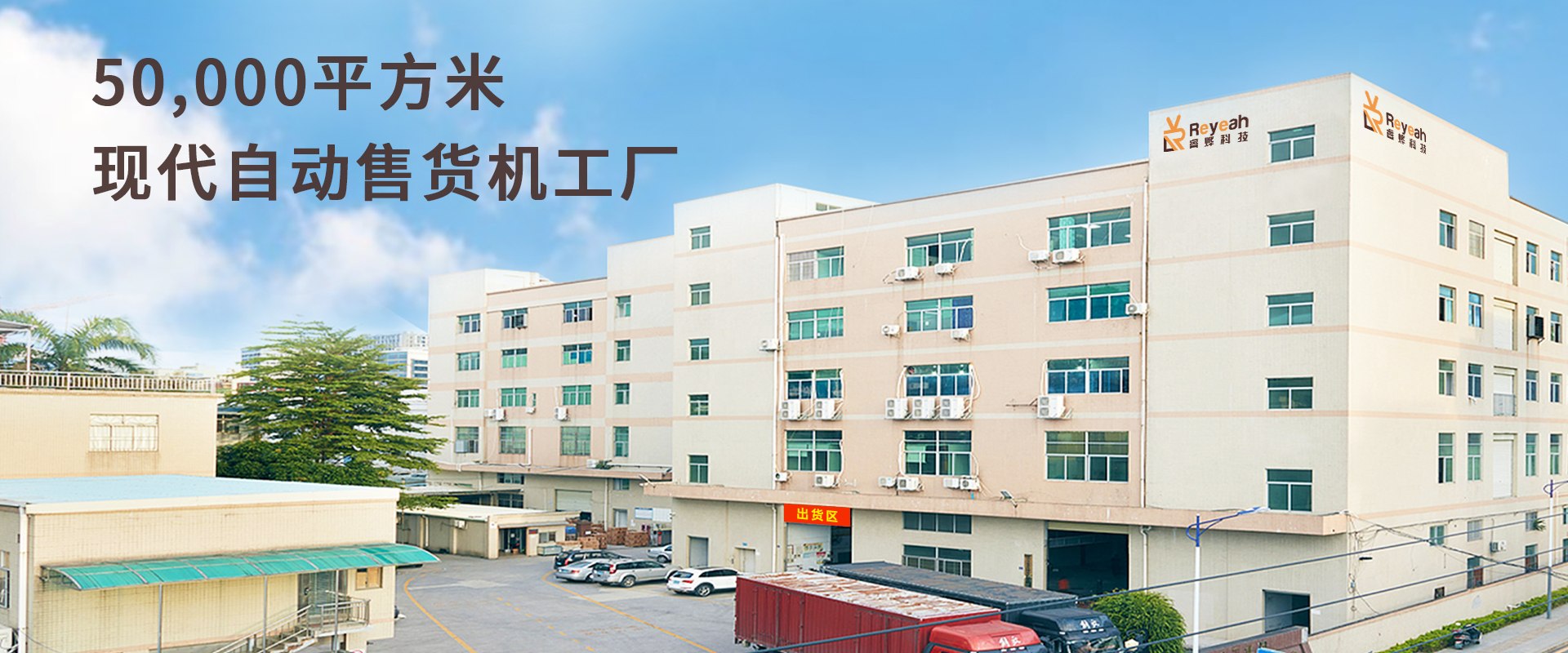 自動(dòng)售貨機(jī)廠家